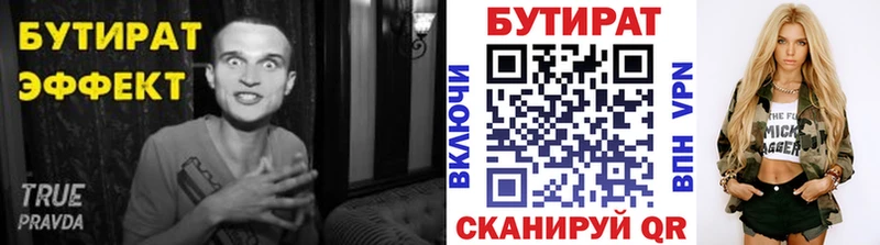 купить наркоту  Ессентукская  БУТИРАТ BDO 