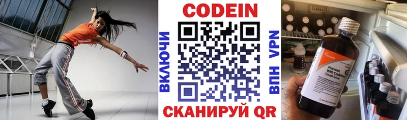 цены наркотик  ОМГ ОМГ зеркало  Кодеин напиток Lean (лин)  Ессентукская 
