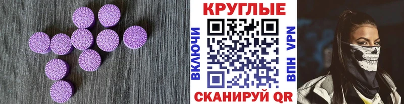 ЭКСТАЗИ VHQ  маркетплейс клад  Ессентукская 