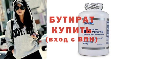 бутират Вязники